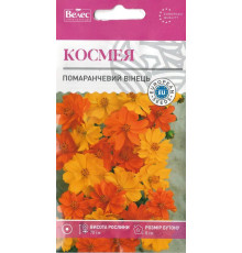 ТМ ВЕЛЕС Космея Помаранчевий вінець 0,5 г