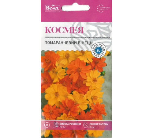 ТМ ВЕЛЕС Космея Помаранчевий вінець 0,5 г