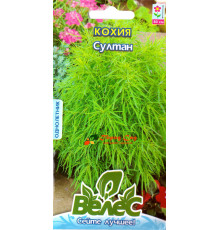 ТМ ВЕЛЕС Кохія Султан 0,5 г