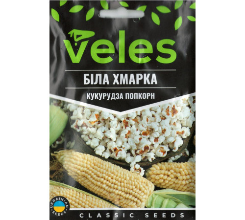 ТМ ВЕЛЕС Кукурудза попкорн Біле хмара 15г МАКСІ