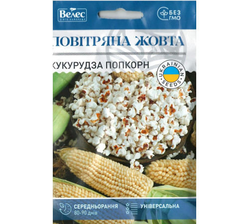 ТМ ВЕЛЕС Кукурудза попкорн Повітряна жовта 15г МАКСІ
