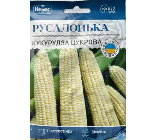 ТМ ВЕЛЕС Кукурудза цукрова Русалонька 20г МАКСІ