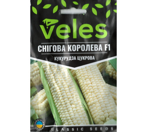 ТМ ВЕЛЕС Кукурудза сахарна Снігова королева F1 15г МАКСІ