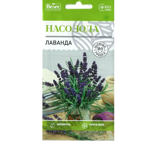 ТМ ВЕЛЕС Лаванда Насолода 0,2 г