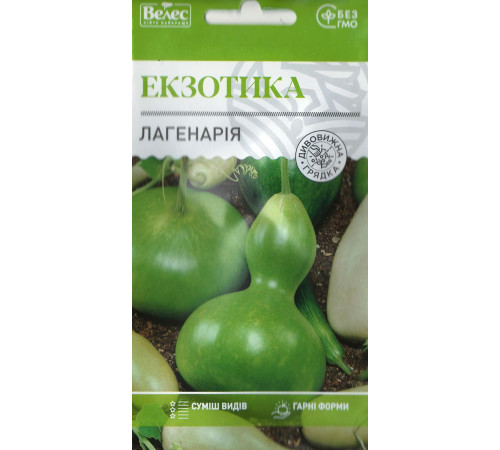 ТМ ВЕЛЕС Лагенарія Екзотика 1г