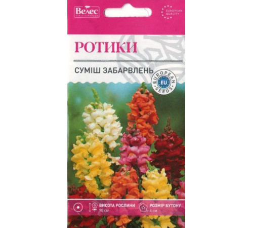 ТМ ВЕЛЕС Ротики Суміш 0,2 г