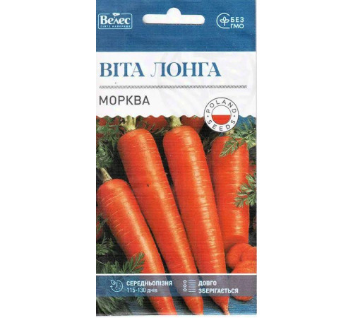 ТМ ВЕЛЕС Морква Віта лонга 3г