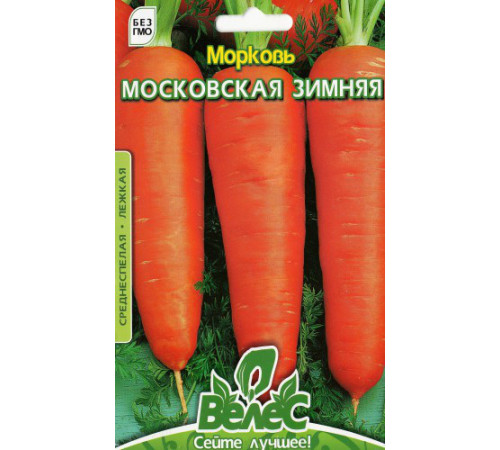 ТМ ВЕЛЕС Морква Московська зимова 20г МАКСІ