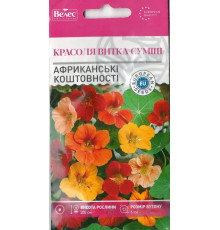 ТМ ВЕЛЕС Красоля (настурція) витка Африканські коштовності 1г