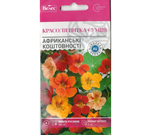 ТМ ВЕЛЕС Красоля (настурція) витка Африканські коштовності 1г