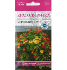 ТМ ВЕЛЕС Красоля (настурція) витка Мерехтливі зірки 1г
