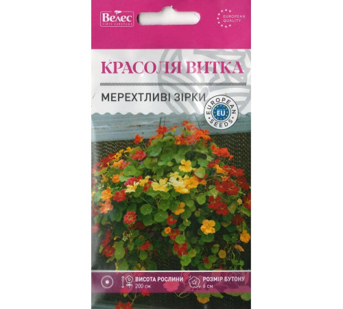 ТМ ВЕЛЕС Красоля (настурція) витка Мерехтливі зірки 1г