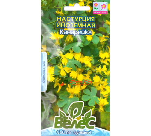 ТМ ВЕЛЕС Красоля (настурція) іноземна Канарка 0,5 г