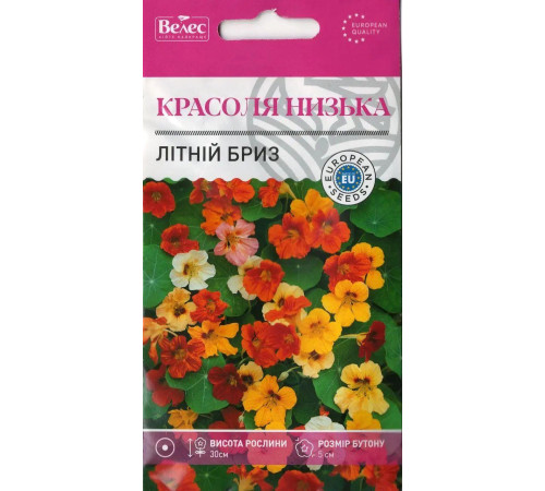ТМ ВЕЛЕС Красоля (настурція) низька Літній бриз 1г