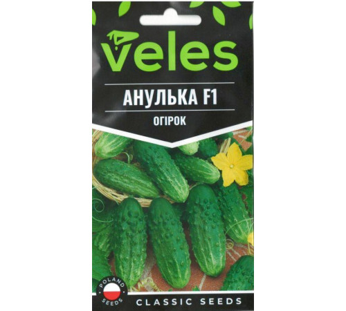 ТМ ВЕЛЕС Огірок Анулька F1 0,5 г