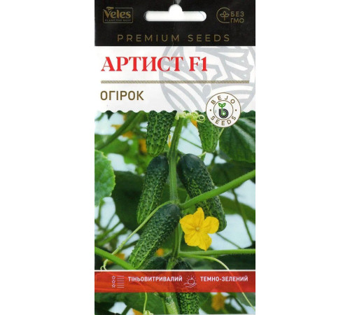 ТМ ВЕЛЕС Огірок Артист F1 10шт