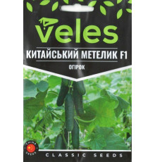 ТМ ВЕЛЕС Огірок Китайський метелик F1 2,5г МАКСІ