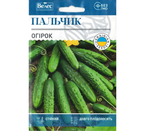 ТМ ВЕЛЕС Огірок Пальчик 2,5г МАКСІ