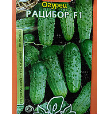 ТМ ВЕЛЕС Огірок Рацібор F1 0,5 г