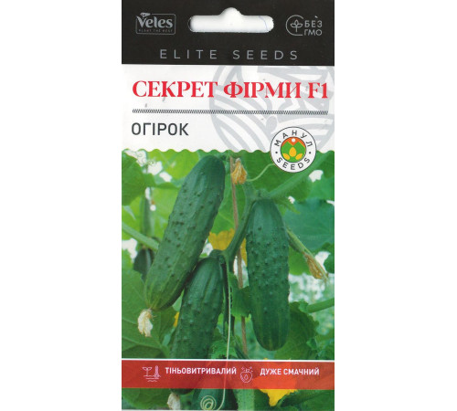 ТМ ВЕЛЕС Огірок Секрет фірми F1 10шт