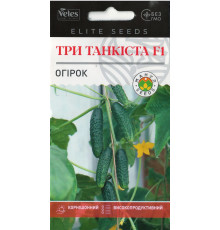 ТМ ВЕЛЕС Огірок Три танкісти F1 10шт