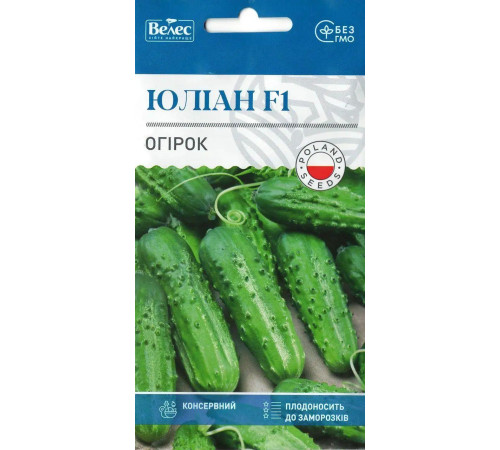 ТМ ВЕЛЕС Огірок Юліан F1 0,5 г