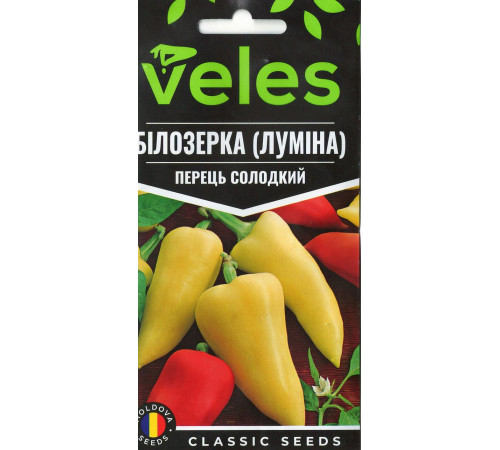 ТМ ВЕЛЕС Перець солодкий Білозерка (Луміна) 0,3 г