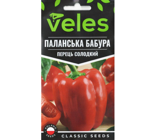 ТМ ВЕЛЕС Перець сладкий Паланська бабура 0,3 г