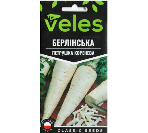 ТМ ВЕЛЕС Петрушка коренева Берлінська 3г