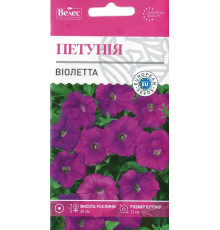 ТМ ВЕЛЕС Петунія Віолетта 0,2 г