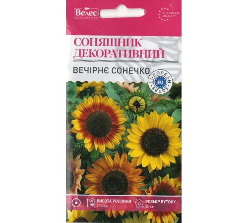 ТМ ВЕЛЕС Соняшник декоративний Вечірнє сонечко 1г