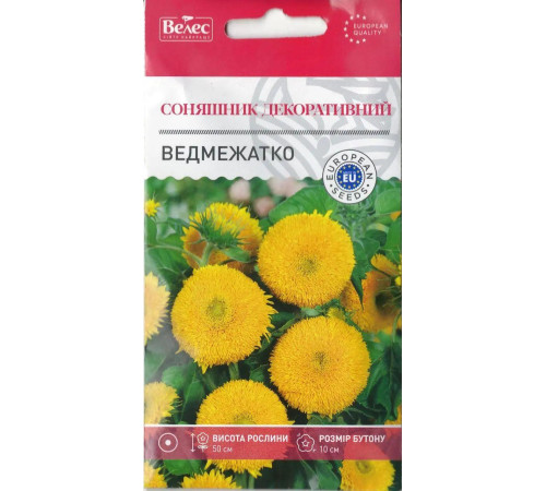 ТМ ВЕЛЕС Соняшник декоративний Ведмежатко 1г
