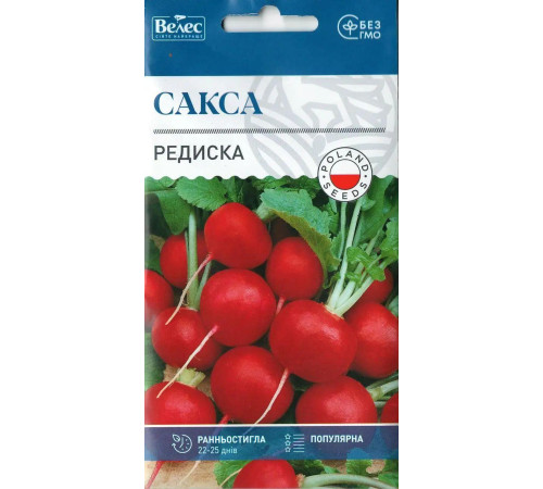 ТМ ВЕЛЕС Редиска Сакса 3г