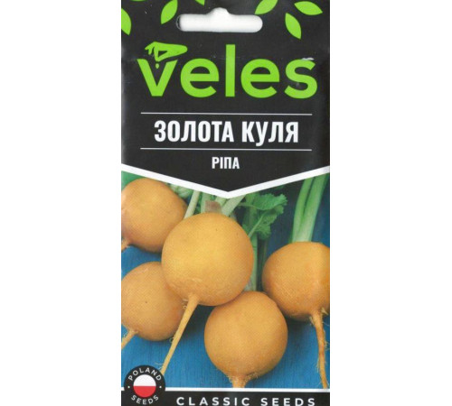 ТМ ВЕЛЕС Ріпа Золота куля 2г
