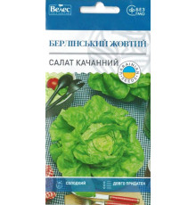 ТМ ВЕЛЕС Салат Берлінський жовтий 2г