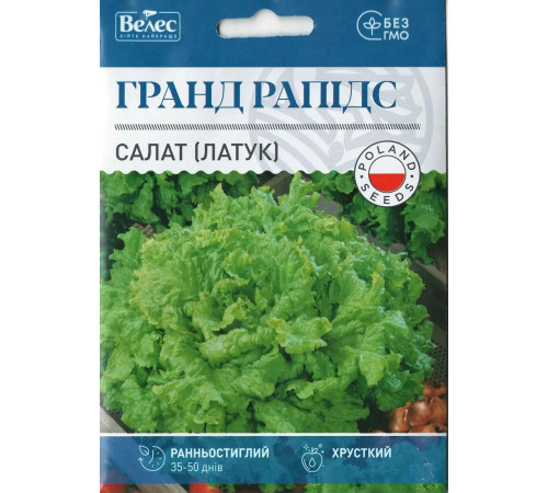 ТМ ВЕЛЕС Салат Гранд-Рапідс 1г