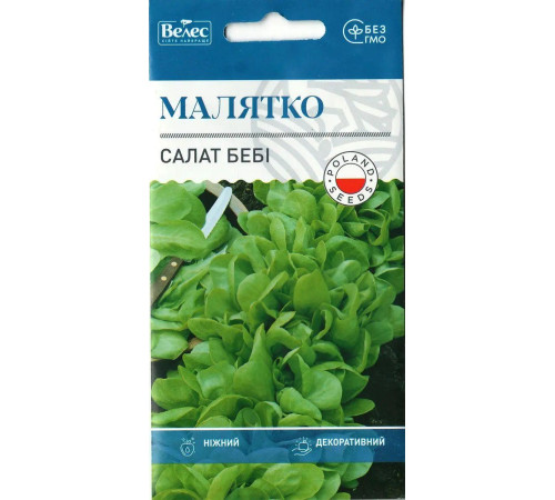 ТМ ВЕЛЕС Салат Малятко 1г