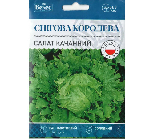 ТМ ВЕЛЕС Салат Снігова королева 1г