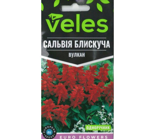 ТМ ВЕЛЕС Сальвія Вулкан 0,2 г