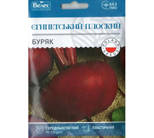 ТМ ВЕЛЕС Буряк Єгипетський плоский 20г МАКСІ