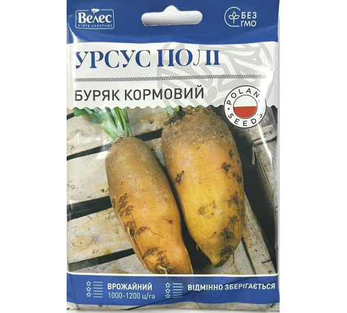 ТМ ВЕЛЕС Буряк кормовий Урсус Полі 40г МАКСІ