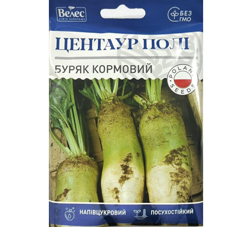 ТМ ВЕЛЕС Буряк кормовий Центаур Полі 40г МАКСІ