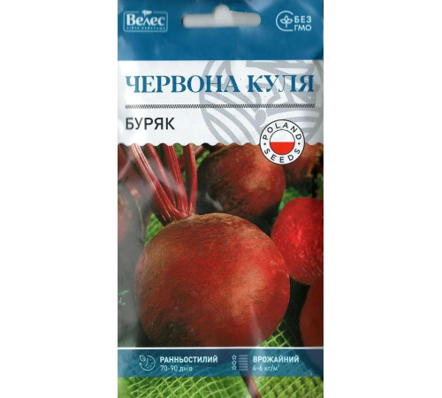 ТМ ВЕЛЕС Буряк Червона куля 3г