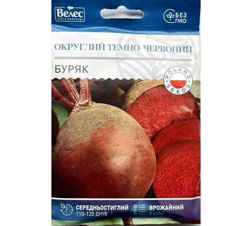 ТМ ВЕЛЕС Буряк Округлий темно-червоний 20г МАКСІ