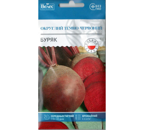 ТМ ВЕЛЕС Буряк Округлий темно-червоний 3г