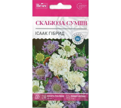 ТМ ВЕЛЕС Скабіоза багаторічна Ісаак гібрид 0,1 г