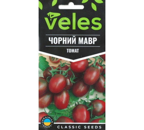 ТМ ВЕЛЕС Томат Чорний мавр 0,15 г
