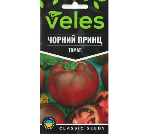 ТМ ВЕЛЕС Томат Чорний принц 0,15 г
