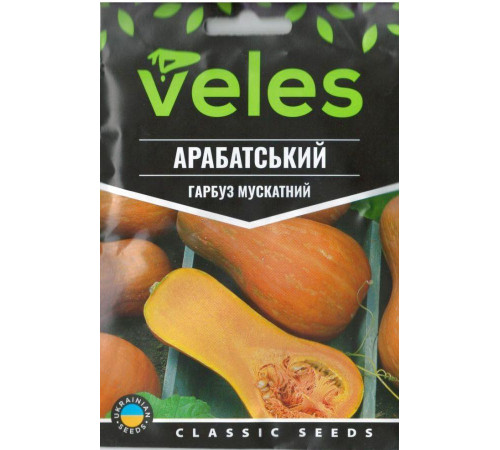 ТМ ВЕЛЕС Гарбуз Арабатський 10г МАКСІ