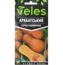 ТМ ВЕЛЕС Гарбуз Арабатський 2г